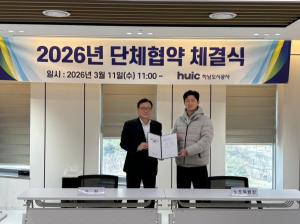 하남도시공사, 2026년 노사 단체협약 체결 - 뉴스 썸네일 이미지