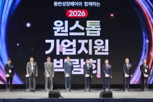 "대·중소기업 634건 상담"...동반위, 대구서 '원스톱 기업지원 박람회' - 뉴스 썸네일 이미지
