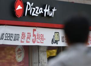 법원, 피자헛 ‘영업양도’ 허가…경영정상화 본격 추진 - 매일일보