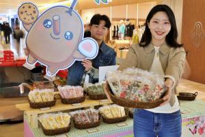 만우절·식목일 연계 캠페인 관련 썸네일