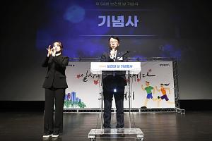 화성특례시, 제54회 보건의 날 기념식 개최 - 뉴스 썸네일 이미지