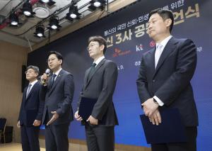 ‘해킹 사태’ 1년…통신 3사, 체질 바꾸고 'AI 전면전'