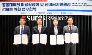 “공공데이터, 청년이 알린다”…4개 공공기관, AI·데이터 서포터즈 출범