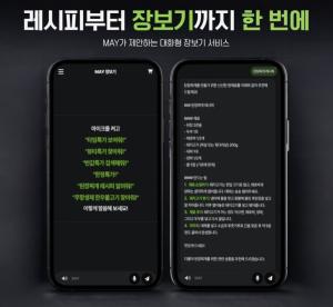 오아시스, AI 장보기 선봬…상품 탐색부터 결제까지 원스톱 구현