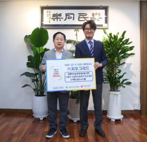 ㈜지오그리드, 남양주시 장애인시설에 '1억 원 상당' 후원..."시설 환경... - 뉴스 썸네일 이미지