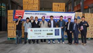 진도 가공식품, 러시아 첫 수출...판로 다변화 시동 - 뉴스 썸네일 이미지