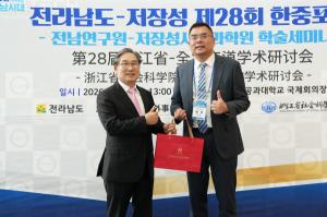 나주시, 한·중 포럼서 에너지·AI 협력 논의…“미래산업 중심지 부상”