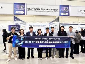 구미시, 로봇 특화단지 유치 총력전…AI 결합 제조 경쟁력 앞세워