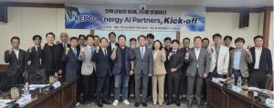 한전, 전력산업 AI 대전환 ‘초협력’ 시동…민관학 연합체 출범