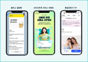 “나랑 비슷한 체형 추천”…홈앤쇼핑, AI 기반 사이즈 추천 도입