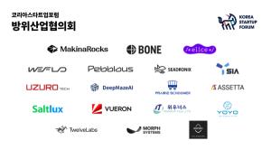 “방산도 스타트업 시대”…코스포, AI·국방 스타트업 협의체 출범