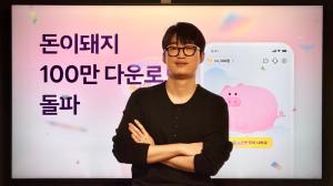 [MI인터뷰] 한택환 비트바이트 대표 "정직한 보상으로 글로벌 시장 도전... - 뉴스 썸네일 이미지