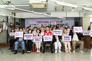 國民力量黨首爾市長候選人吳世勳成立“首爾文化藝術發展委員會”