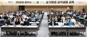 경기도 광주시, 공직자 AI 교육 본격화…행정 혁신 역량 강화 나서