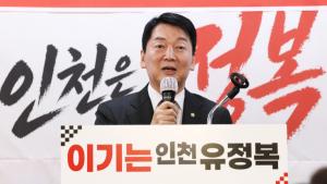안철수 "AI 활용 선거 홍보, 명확한 가이드라인·단계적 징계 조치 필요"