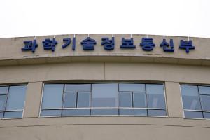 AI 기본법 시행령 입법예고…AI 취약계층 지원 확대