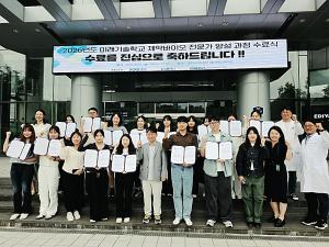 화성특례시, '제약바이오 전문가 양성 과정' 성료...15명 전원 수료 - 뉴스 썸네일 이미지