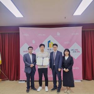 마포구시설관리공단, 퇴직예정자 재취업 지원 강화... 노사발전재단과 ... - 뉴스 썸네일 이미지
