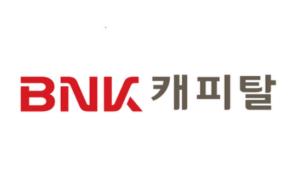 [캐피탈사 분석 ④] BNK캐피탈, 실적 반등·조달 안정화...글로벌 사업 확... - 뉴스 썸네일 이미지
