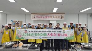 인천신용보증재단, 결식아동 위한 제빵봉사 실시...나눔 실천 앞장 - 뉴스 썸네일 이미지
