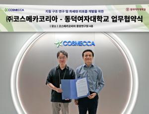 코스메카코리아, 동덕여대와 맞손...지질 구조 연구·차세대 리포좀 개발 - 뉴스 썸네일 이미지
