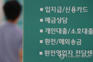 2금융권도 '생계비통장' 출시 러시... 금리 얹어 고객 몰이 - 뉴스 썸네일 이미지
