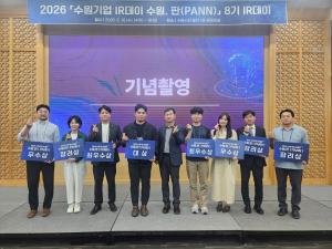 수원시, '수원기업 IR데이 수원.판(PANN)' 8기 개최 - 뉴스 썸네일 이미지