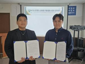 신안군청년농업기업 스마트팜, 가공·수출까지 확장... 농업 고부가가치... - 뉴스 썸네일 이미지