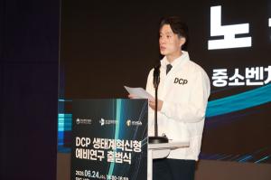 '국가 대표 딥테크 게임체인저 시동'... 중기부, 초격차 유니콘기업 도... - 뉴스 썸네일 이미지