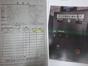 [추적 그 사건] 한심한 경기대진TP... 이러고도 경기도 출연기관 맞나 - 뉴스 썸네일 이미지
