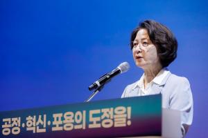 <b>추미애</b> 제37대 경기도<b>지사 취임</b>… 민선9기 도정 출범