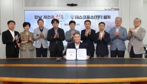 김현기 강남구청장 1호 결재…'강남 재건축 신속화합(신화) 프로젝트'