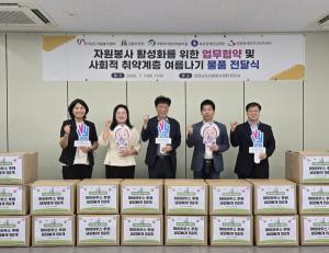 전남도자원봉사센터, 복지기관 4곳과 업무협약 - 뉴스 썸네일 이미지