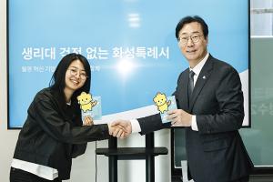 화성특례시, 공공생리대 '코리요 생리대' 68곳 비치 - 뉴스 썸네일 이미지