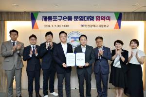 인천 제물포구, '제물포구e음' 운영 협약...지역상권 활성화 기대 - 뉴스 썸네일 이미지