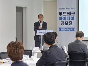 올해로 4회째... 경기도농수산진흥원 푸드테크 공모전에 아이디어 '폭발... - 뉴스 썸네일 이미지