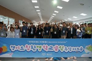 경기도농수산진흥원, 지속 가능한 학교급식 발전 방안 논의 - 뉴스 썸네일 이미지