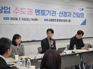 기초 교육·모집방식 개선 요구...노 차관 "'모두의 창업' 완성도 높일 것... - 뉴스 썸네일 이미지