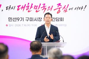 구미시, 민선9기 경제·정주·공간혁신 시동 - 뉴스 썸네일 이미지