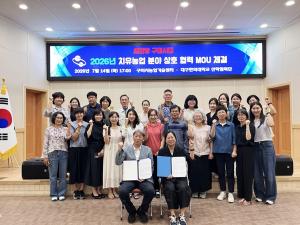 구미시·대구한의대, '반려식물 활용 치유농업 양성교육' 운영 - 뉴스 썸네일 이미지