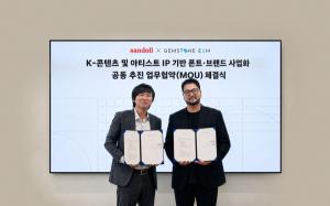 K-콘텐츠 팬덤 시장 정조준... 산돌, 아티스트 IP 폰트 사업 확대 - 뉴스 썸네일 이미지