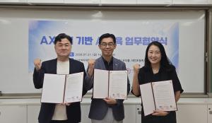 덕성여대·태안초·㈜코더블, AI 미래교육 혁신 위한 업무협약 체결