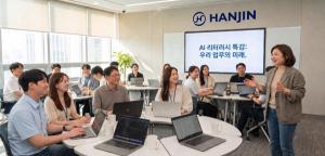 (주)한진, 상반기 임직원 AI 교육 2000시간 돌파