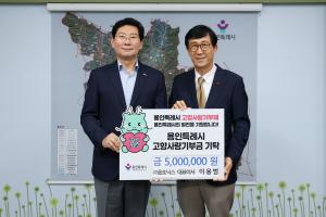옵토닉스 이용범 대표, 용인시에 고향사랑기부금 500만원 - 뉴스 썸네일 이미지