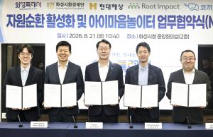 화성특례시, 폐장난감에 새 쓰임...동탄호수공원에 체험공간 만든다 - 뉴스 썸네일 이미지