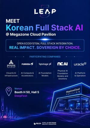NC AI, ‘LEAP 2026’ 출격…사우디 시장 공략 '본격화'