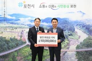 메디힐, 포천시민축구단에 발전기금 1억원 기탁 - 뉴스 썸네일 이미지