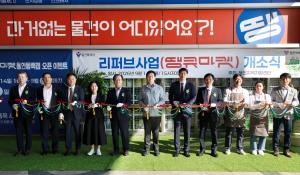 용인특례시, 자활사업단 '땡큐마켓 용인동백점' 정식 운영 시작 - 뉴스 썸네일 이미지