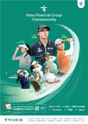 LPGA-KLPGA투어 스타, 대부도서 뜨거운 '샷 대결' - 뉴스 썸네일 이미지