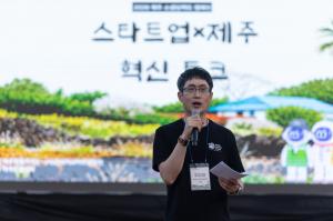 [넥스트 코스포①] 기술은 제주로·시장은 전국으로...지역문제 푸는 스... - 뉴스 썸네일 이미지